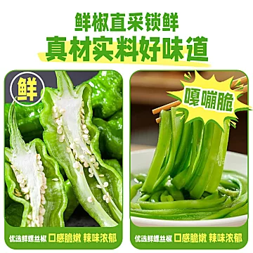 漉鼎记！下饭酱青椒酱180g[6元优惠券]-寻折猪