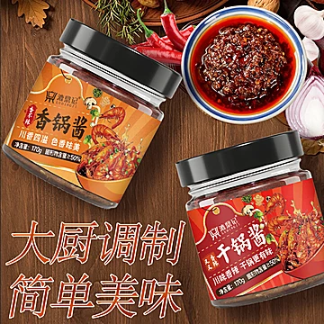 漉鼎记！正宗川味干锅酱170g[7元优惠券]-寻折猪