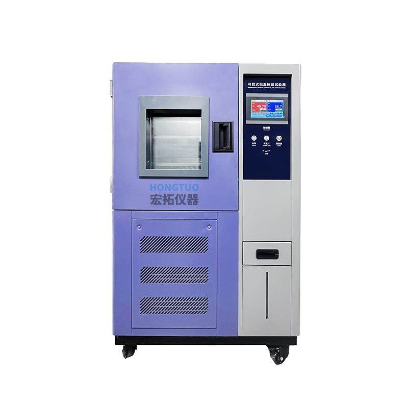 冷热高低温试验箱 可程式恒温恒湿试验机 节能型湿热交变试验箱,淘宝优惠券,粉丝福利购,淘宝优惠卷