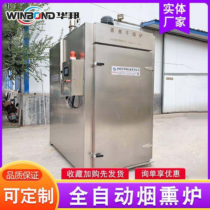 香肠豆干鱼类蒸熏炉 全自动三文鱼冷熏炉肉类烟熏机 熏蒸炉,淘宝优惠券,粉丝福利购,淘宝优惠卷