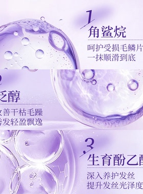 【虞美姿热保护喷雾】护发喷雾精油隔热柔顺改善毛躁干枯修护受损