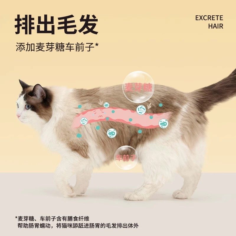 化毛膏猫咪专用幼猫维生素车前子促进肠胃蠕动化毛球片猫吐毛去毛,淘宝优惠券,粉丝福利购,淘宝优惠卷
