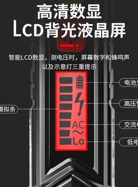 智能感应验电笔家用高精度线路检测多功能电工电路专用12-1500V
