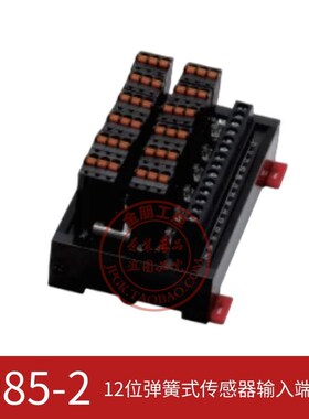 Tikn台控12位PNP传感输入端子台S085继电器-2-8-12螺钉弹簧式NPN