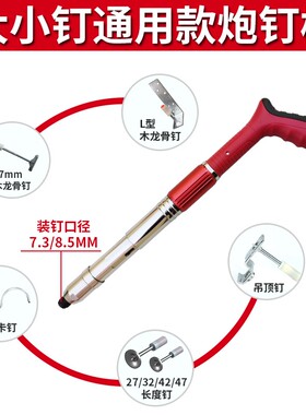悬吊式天花板神器射钉枪迷你炮钉枪大小钉通用消音王一体钉专用射