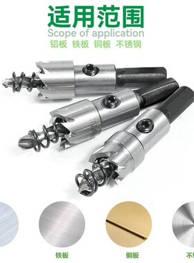 数控铣刀HSS高速钢4241开孔器铁皮不锈钢开孔器金属薄板打眼扩孔