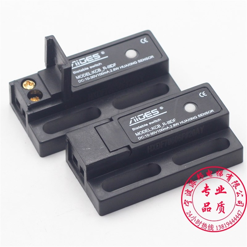 欧菱电梯门机短款双稳态开关电子式减速到位磁保开关KCB-R-IIIDF - 图3