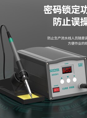 安立信高频焊台203/205数显大功率90W工业级可调温恒温电烙铁150W