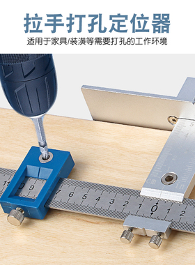 拉手打孔定位器多功能木工安装抽屉家具衣橱柜门把手打孔钻孔工具