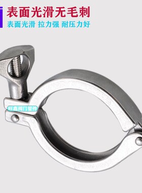 304不锈钢卡箍/快装钢卡/快速接头/卫生级卡箍/快速管卡管夹抱箍