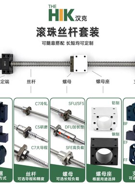 精密滚珠丝杆套装丝杠副螺杆1605升降滑台全套模组直线导轨TBI