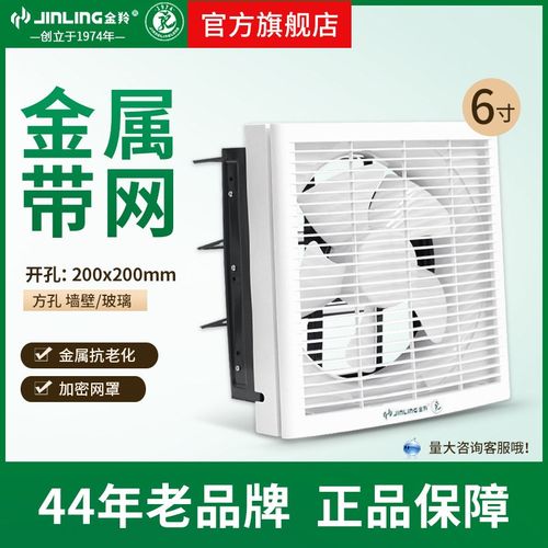 金羚6寸排气扇厕所浴室方形换气扇半塑金属带网通风机APB15-3-1M1 - 图0