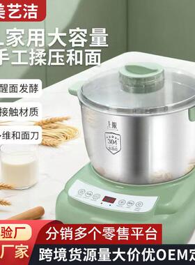 厂家和面机大容量家用爱妻和面醒面一体机小型和面机家用自动