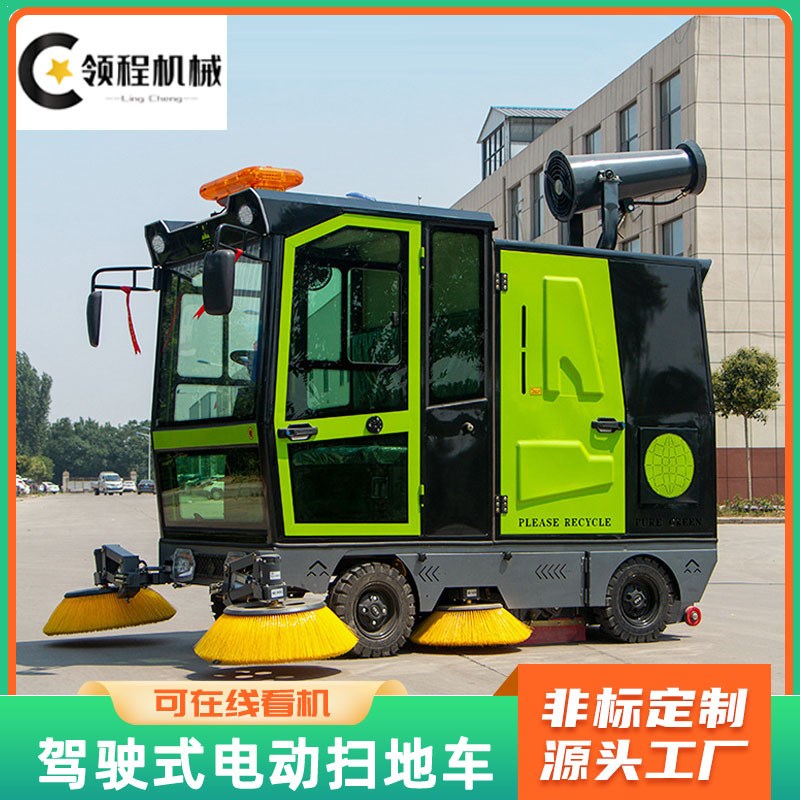 全封闭四轮电动扫地车驾驶式清扫车工厂车间物业道路扫地机 - 图0
