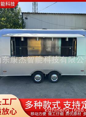 康派外贸定制网红清风餐车氧化铝制多功能移动房车商用咖啡奶茶车