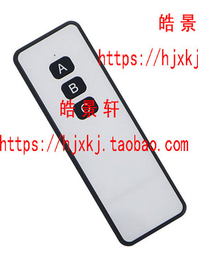 外壳 中功率遥控器 12V 23A电池 无线发射器 无线遥控器