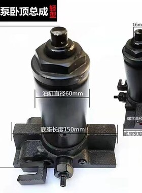 汽车卧式液压2.5吨3吨4吨单双泵千斤顶总成大全油泵芯拖顶小油缸