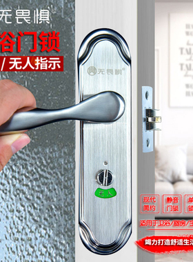 无畏惧不锈钢卫浴锁单舌静音锁洗手间门锁执手门锁室内卫生间厨房