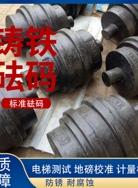 锁型铸铁25Kg20kg10kg5kg标准砝码地磅校准砝码地磅电梯配重块