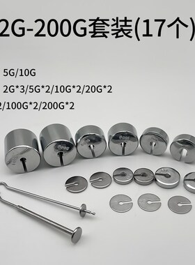 学生教学配重测试增砣槽码10g200g50克挂钩砝码钢镀铬C型开口秤砣