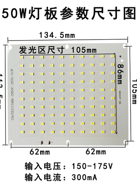 LED投光灯灯芯驱动电源50W100W150W200瓦工厂房户外射灯灯珠灯板