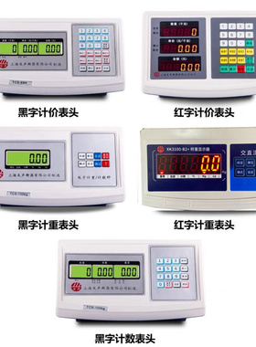 上海友声电子称计数计重计价台秤TCS60/100/150/300kg不锈钢台称
