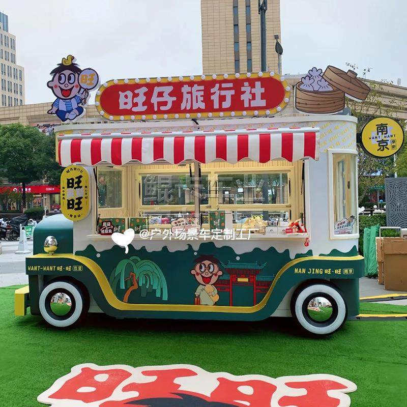 景区网红餐车夜市美食车户外商业街移动牛肉饼冷饮小吃车售卖车,淘宝优惠券,粉丝福利购,淘宝优惠卷
