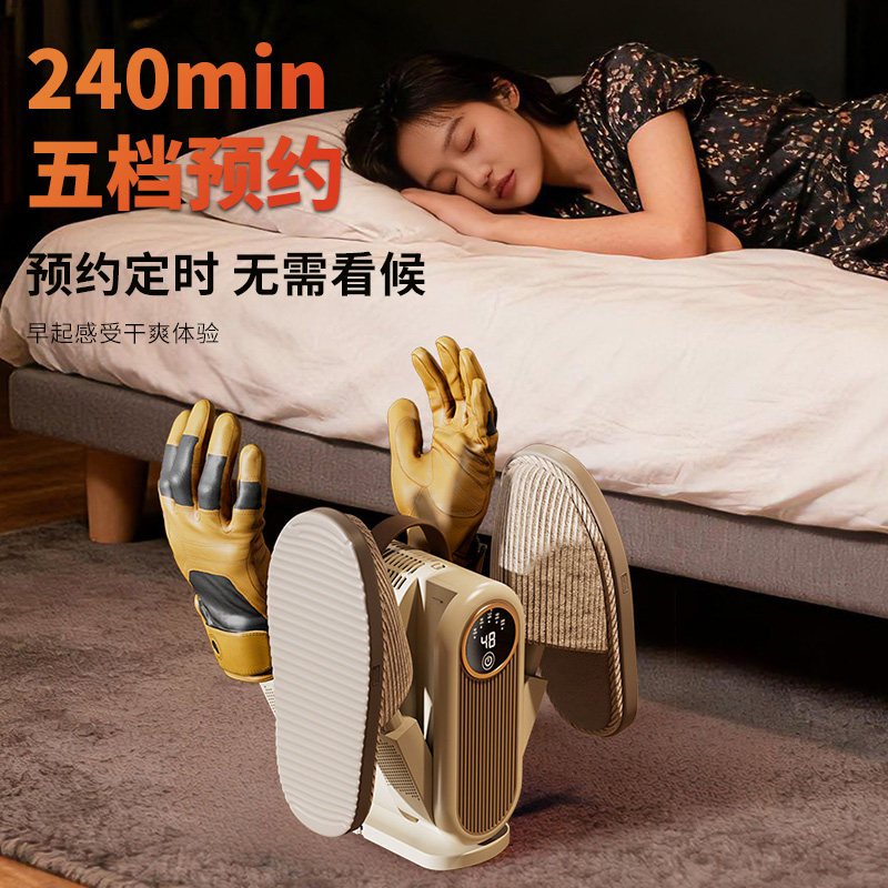 香薰烘鞋器快速增香除臭杀菌去味干鞋器2025新款家用秋冬烤鞋神器,淘宝优惠券,粉丝福利购,淘宝优惠卷