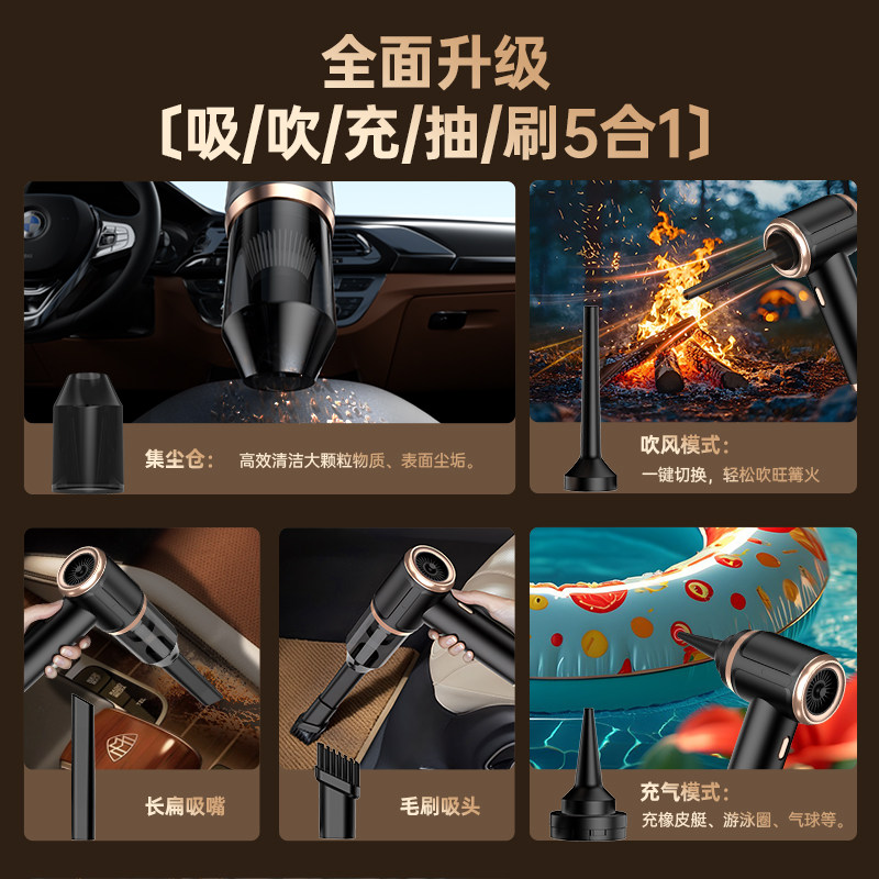车载吸尘器无线5合一大吸力小型车家两用手持迷你大功率电脑除尘