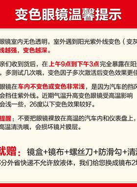 变色眼镜男近视镜男士平光镜个性舒适自动感光平光近视太阳眼镜男