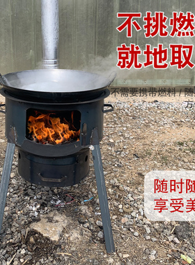 柴火炉农村柴火灶家用户外烧火地锅灶烧木柴老式野炊烧劈柴炉子