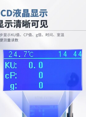 尚仪液体数显旋转式粘度计数字黏度测试仪测量实验室六速转子油墨