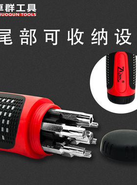 带磁14合一棘轮家用维修五金工具螺丝刀套装多功能组合螺丝批套装