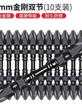 进口电动螺丝刀批头十字高硬度强磁铁双截棍磁圈一字防滑钻头钨钢