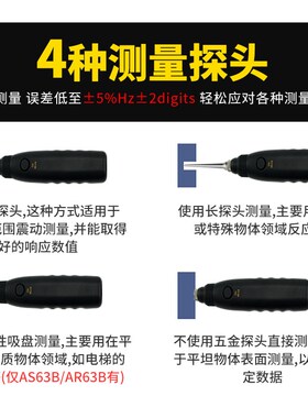 希玛手持式测振仪 便携式高精度测震仪电机振动测试仪AR63A/AS63B