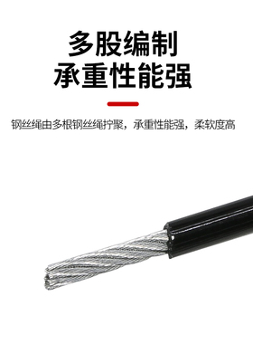 黑色包胶锈钢保险绳打圈端子钢丝绳加工鼻子拉线工矿灯防坠吊绳