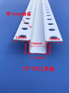PVC几字型收边条白色U型条石膏板悬吊式天花板工艺槽分隔线条凹槽