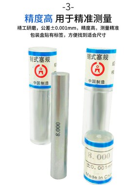 针规精度0.001销式塞规0.1-20精密量规量棒PIN规套装间隔0.01mm