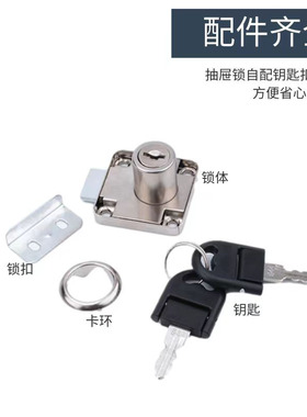 抽屉锁办公桌柜门锁衣柜锁文件柜锁具家用家俱锁防锈电镀合金锁芯