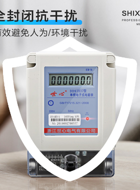 电子式单相电表220V家用计度器单线出租房电度表计数显民用智能