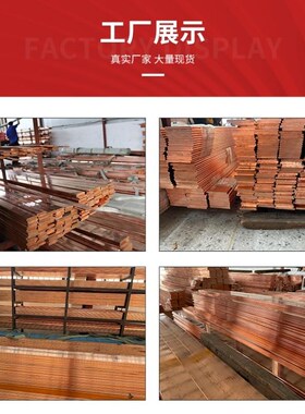 T2紫铜排紫铜条扁条导电接地铜排紫铜板母线排镀锡铜条定制加工