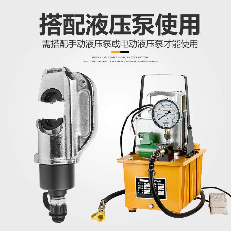 索力液压工具FC-400分体式液压钳导线钳压接钳压线钳,淘宝优惠券,粉丝福利购,淘宝优惠卷