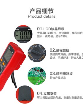 金卡思9805数显式万用表 数字万用表 主板维修电流电压电阻测量表