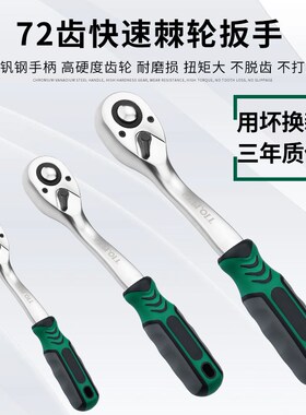 棘轮套筒扳手套装大中小飞万能72齿手动快速工业级外六角套管扳手