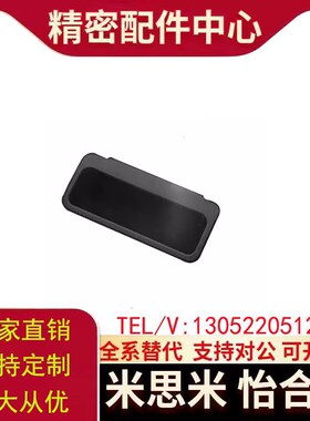 C-UWAUNB96.5-1.2/1.6/2.0/2.3 黑色塑料ABS嵌入式拉把手 暗拉手