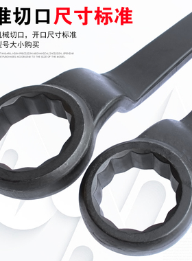 重型单头梅花扳手 加长弯头敲击防爆30万能34高颈板手工具36 38