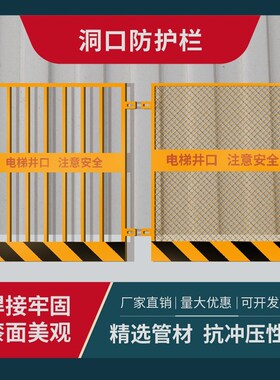施工井口电梯防护门安全门防护网工地楼层人货梯升降机护栏网围栏