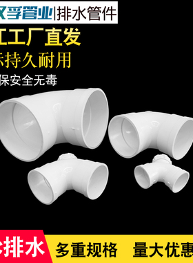 PVC弯头带检查口排水管90度直角弯下水管门弯配件5075110 160 200