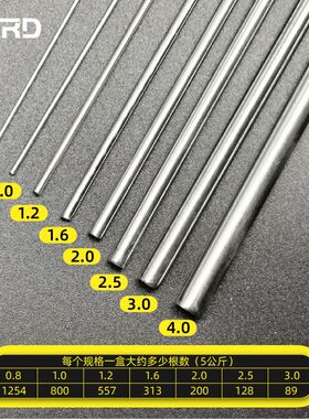 304不锈钢氩弧焊丝201焊材316L直条308焊丝规格齐全5公斤盒装包邮
