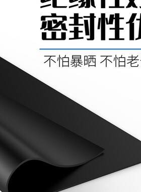 工业橡胶板软硬耐油耐磨软胶垫加厚减震缓冲塑胶垫5mm高压绝缘垫
